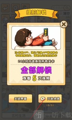 魔性秀秀秀游戏安卓版下载