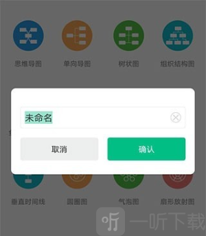 思维导图MindMaster软件下载