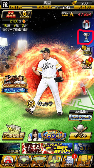 职棒野球魂2024下载