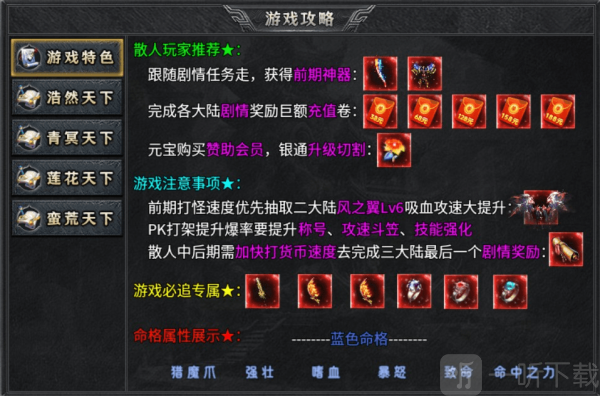 木影沉默传奇手游安卓版下载