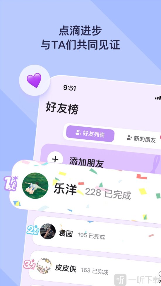 DuoDo软件最新版