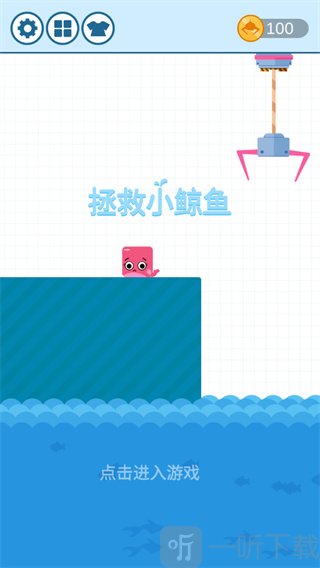 拯救小鲸鱼下载安卓版