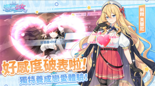 汹涌少女游戏下载