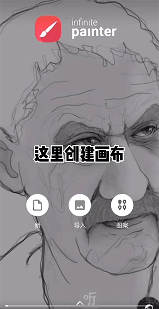 painter绘画板软件最新版