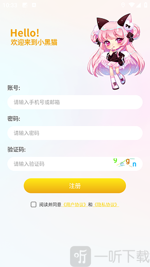 小黑猫漫画软件下载