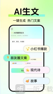 自媒体入门创作助手app下载