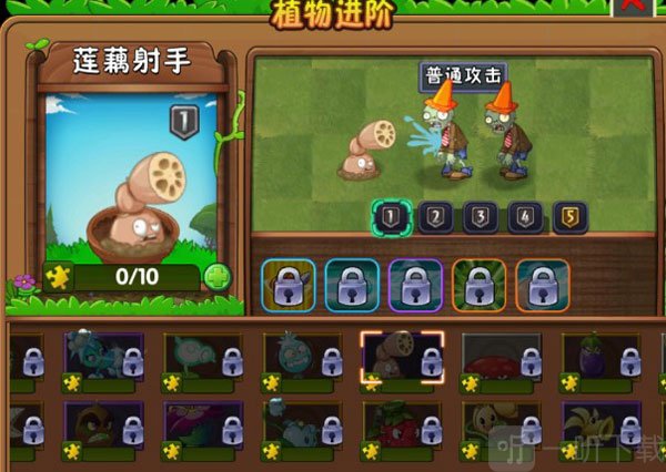 植物大战僵尸2天空之城国际版下载