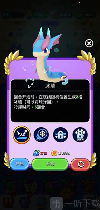 弹球法师内置菜单下载
