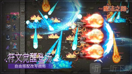 魔法之路下载