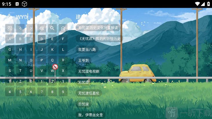 馒头TV电视盒子手机版