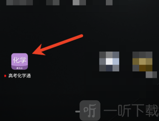 高考化学通免费版最新下载