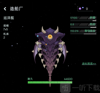 星际飞行游戏手机版下载