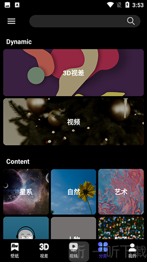 X Live Wallpaper软件安卓版