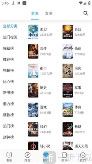 宝书阁免费阅读app下载