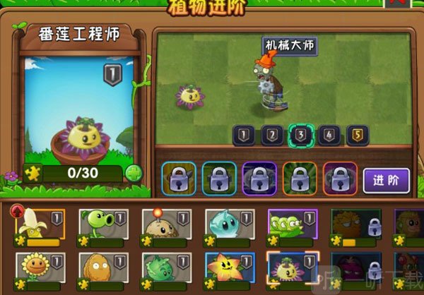 植物大战僵尸2天空之城国际版下载