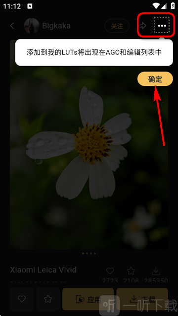 AGC ToolKit安卓免费版