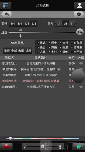 唱作魔方专业版app下载