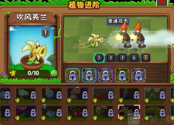 植物大战僵尸2天空之城国际版下载