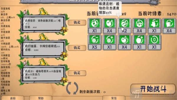 pvz融合版2.7.1下载正版