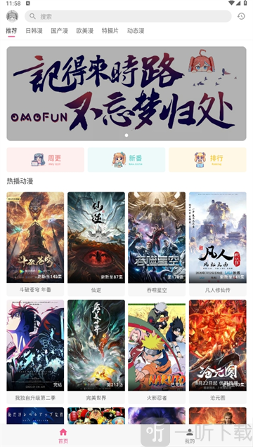 omofun纯净无广告版下载