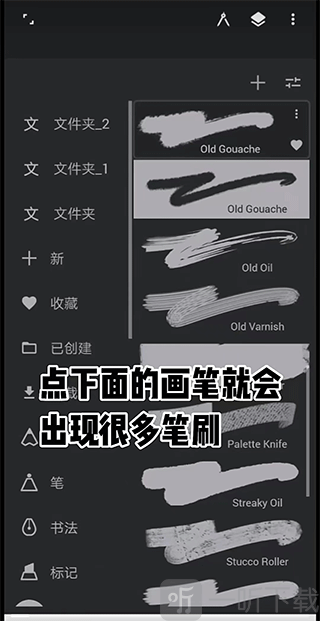 painter绘画板软件最新版
