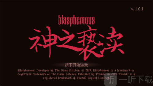 神之亵渎手机版下载
