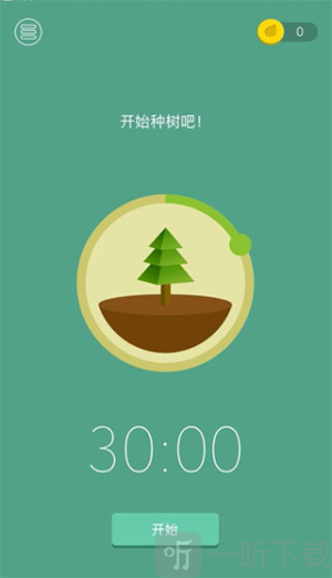 专注森林forest最新版下载