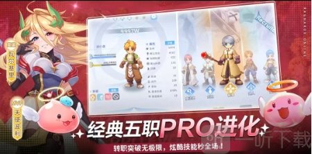 仙境传说初心之旅手游下载