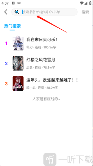 长河小说app免费版下载