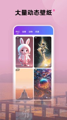 触感桌面壁纸免费版下载