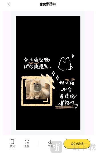 喵喵桌面小组件app最新版下载