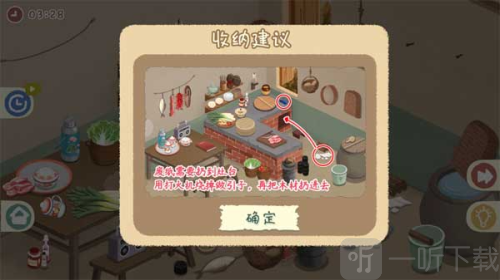 小小收纳师最新版免广告下载