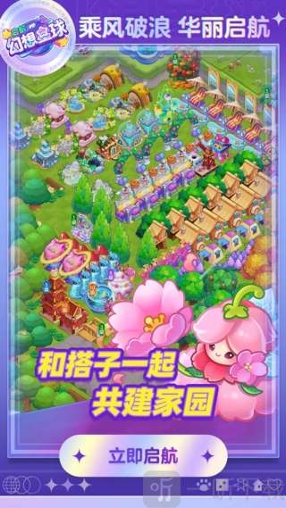 幻想星球手机版安卓下载