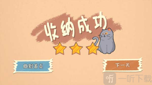 小小收纳师最新版免广告下载