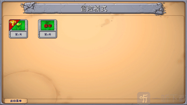 pvz融合版2.7.1下载正版