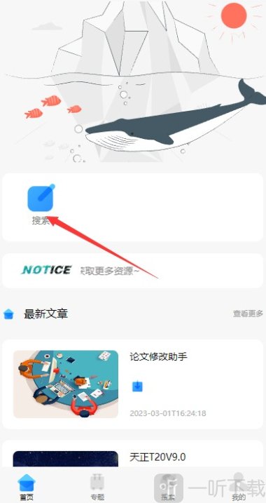 安康软件库app下载