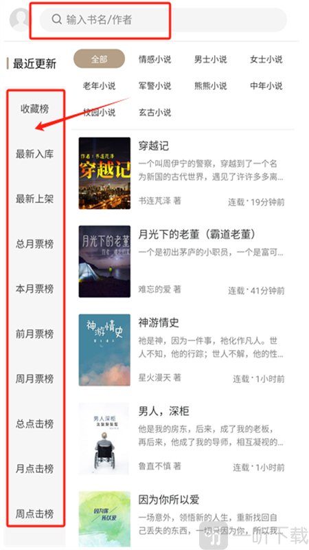 书连网app下载