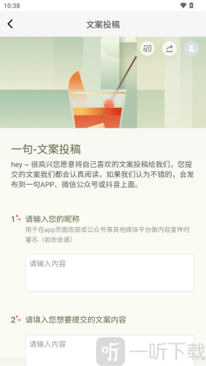 一句app下载