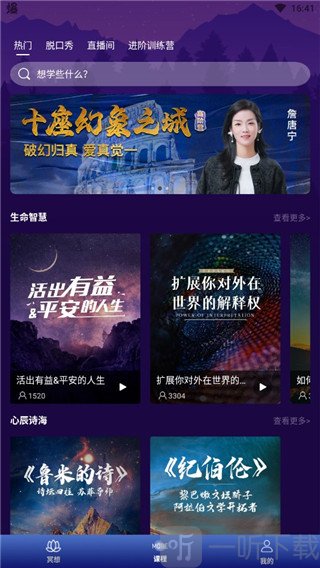 墨尔冥想app下载安卓版