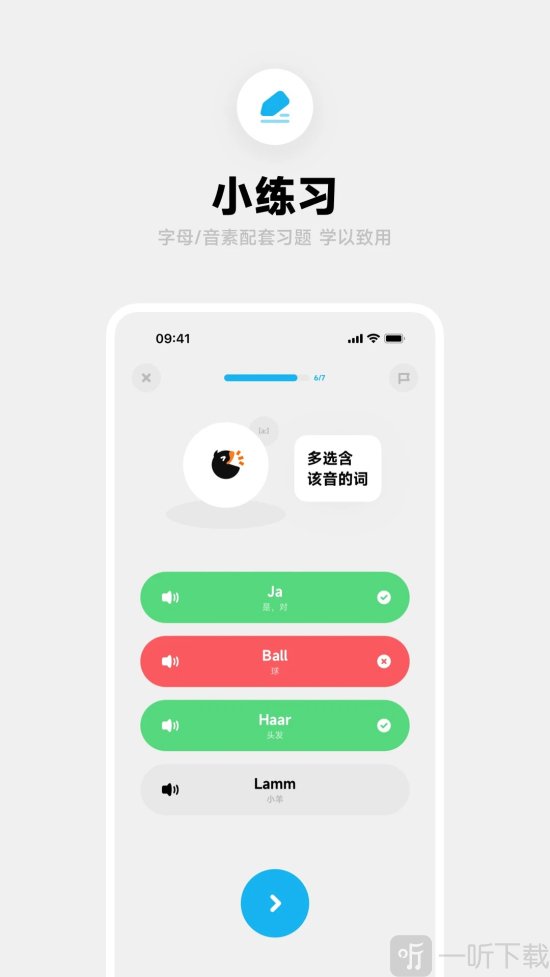 冲鸭德语app免费下载