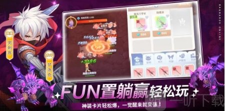 仙境传说初心之旅手游下载