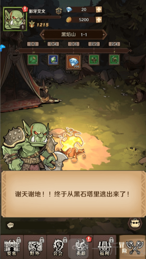 远征传说手游0.01折下载