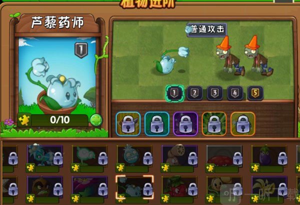 植物大战僵尸2天空之城国际版下载