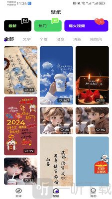 米妮桌面壁纸软件下载