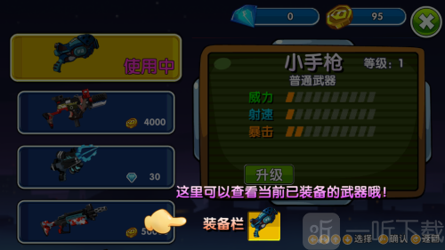 猪猪特攻队星球争霸手机版下载