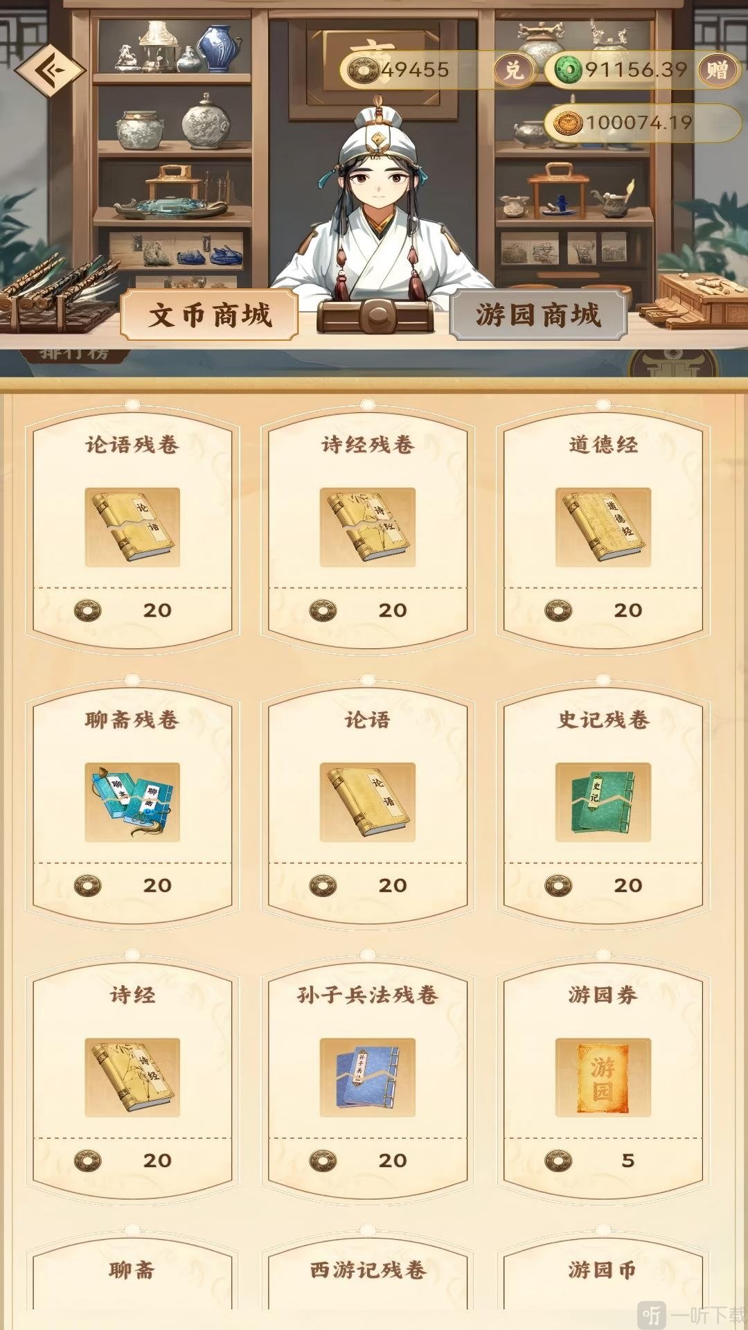 云上书苑游戏手机版