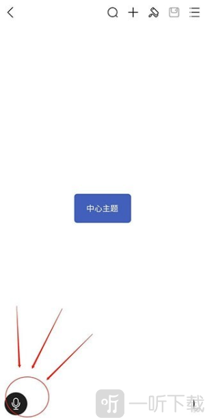 思维导图MindMaster软件下载