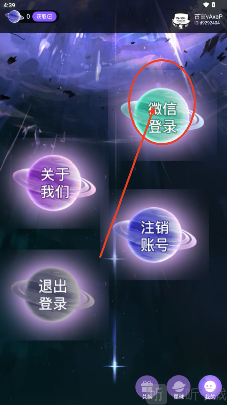 嘎嘎领皮肤下载免费