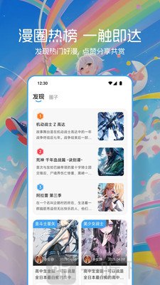 MangaBoya绘画软件中文版
