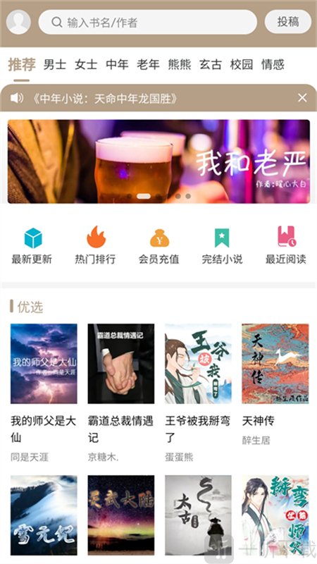 书连网app下载